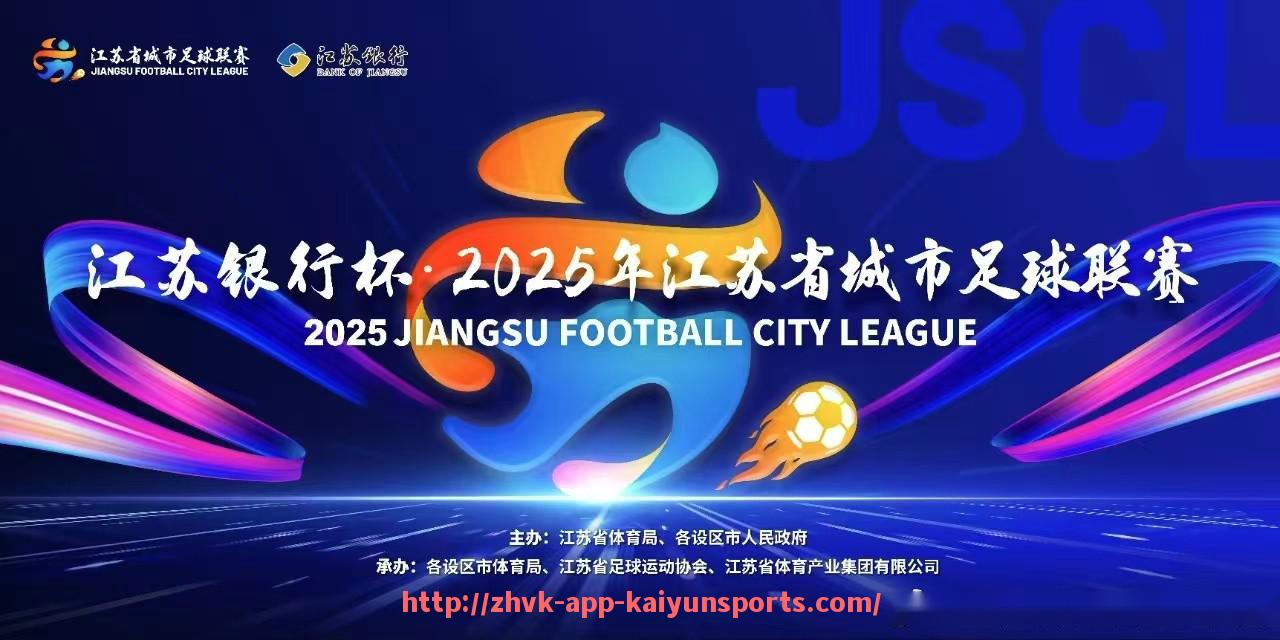 开云体育app下载-德甲历史上从未降级的球队介绍